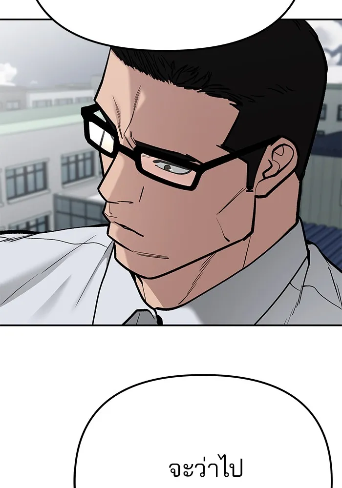 เลวฟาดเลว ตอนที่ 104 รูปที่ 70