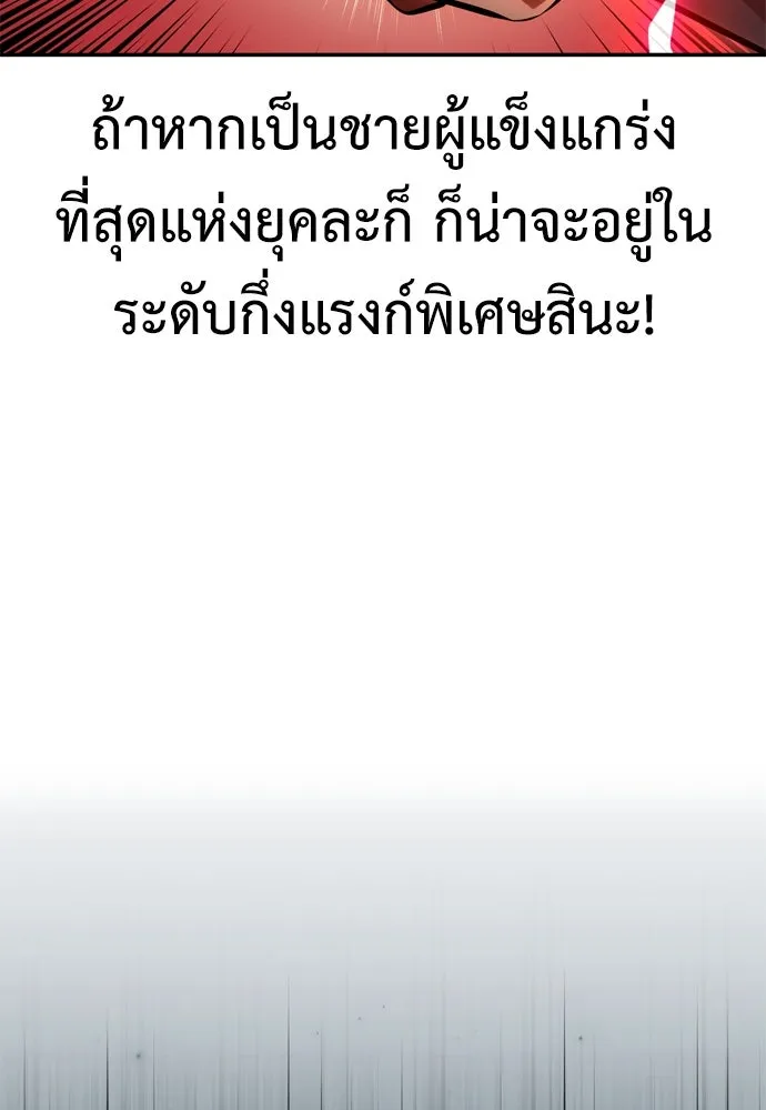 ไอ้เพลเยอร์นั่น ฉันฆ่ามันเอง ตอนที่ 36 รูปที่ 58