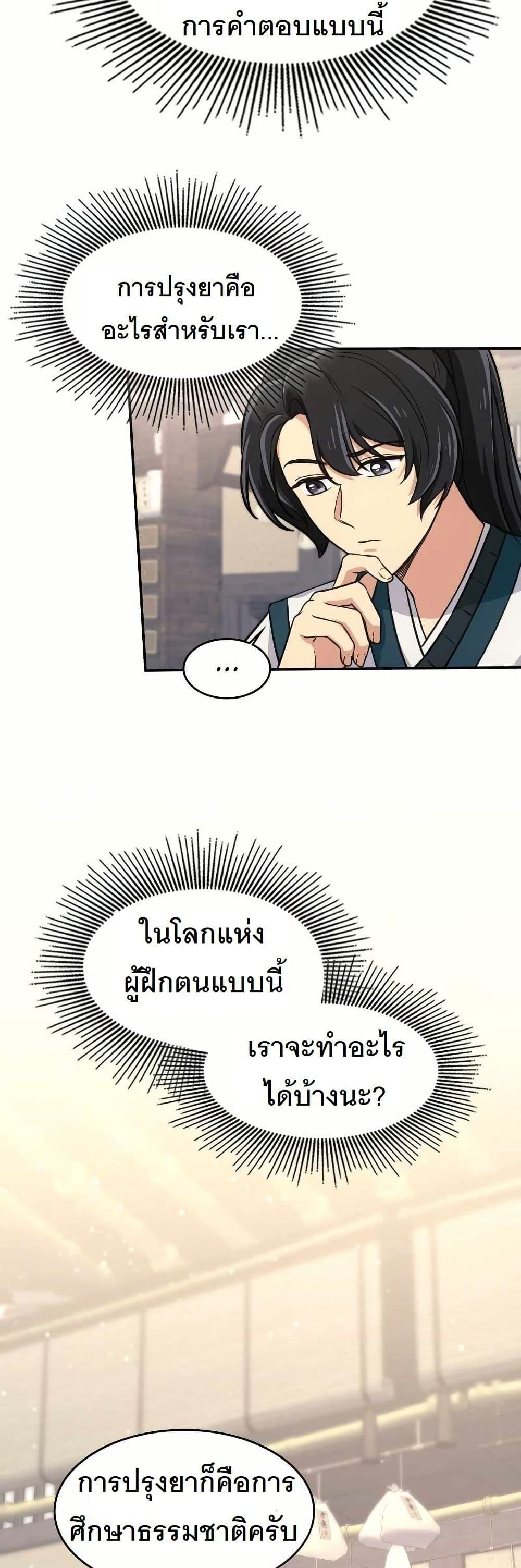 Manga-lc-com อ่านมังงะ อ่านการ์ตูน ออนไลน์ ฟรี The Laws of Cultivation ตอนที่ 1 2 3 4 5 6 7 8 9 10 11 12 13 14 ฟรี ไม่มีโฆษณา Manga-lc - อ่าน มังงะ อ่าน การ์ตูน ออนไลน์ อ่านมังงะ ฟรี