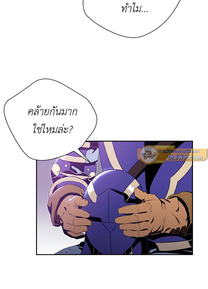 พลทหารโครงกระดูกผู้ม ตอนที่ 81 รูปที่ 97