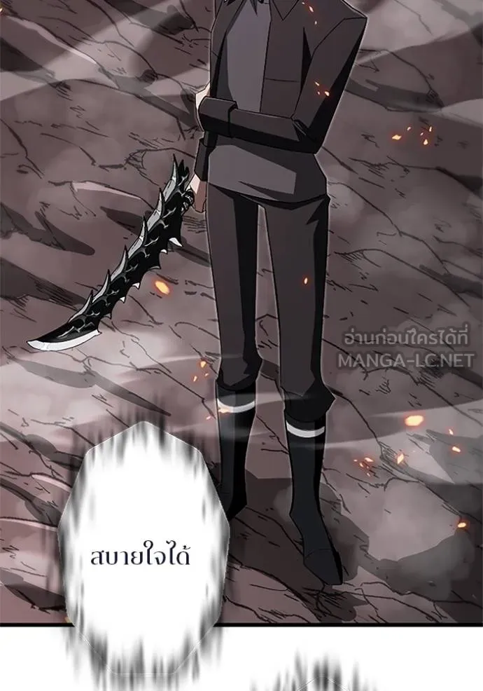 โคตรอาวุธลับ ตอนที่ 15 รูปที่ 92