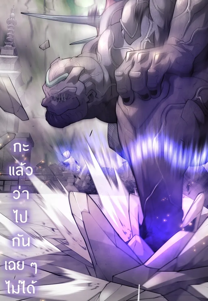 ยุคแห่งยอดมนุษย์ ตอนที่ 75 รูปที่ 58