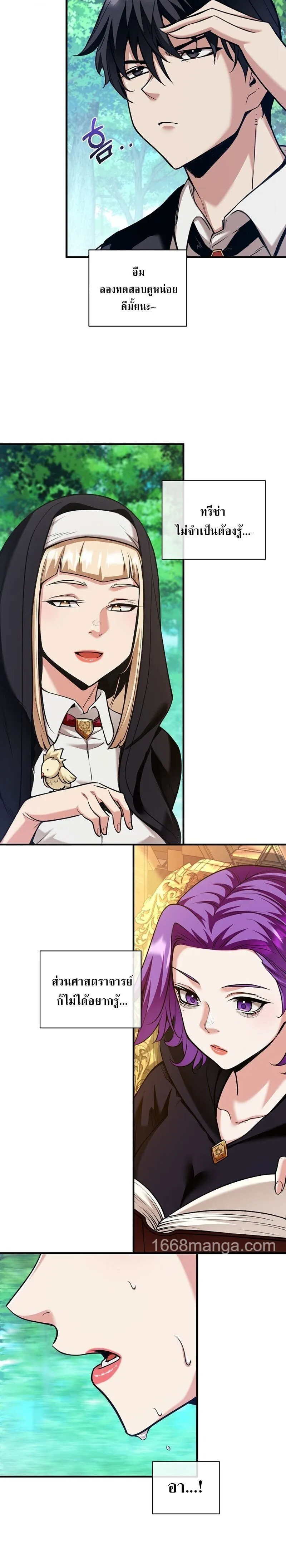 Fated to Be Loved by Villains โชคชะตากำหนดให_สาวๆต_วร_ายมาร_กฉ_น ตอนที่ ตอนที่ 45 รูปที่ 8