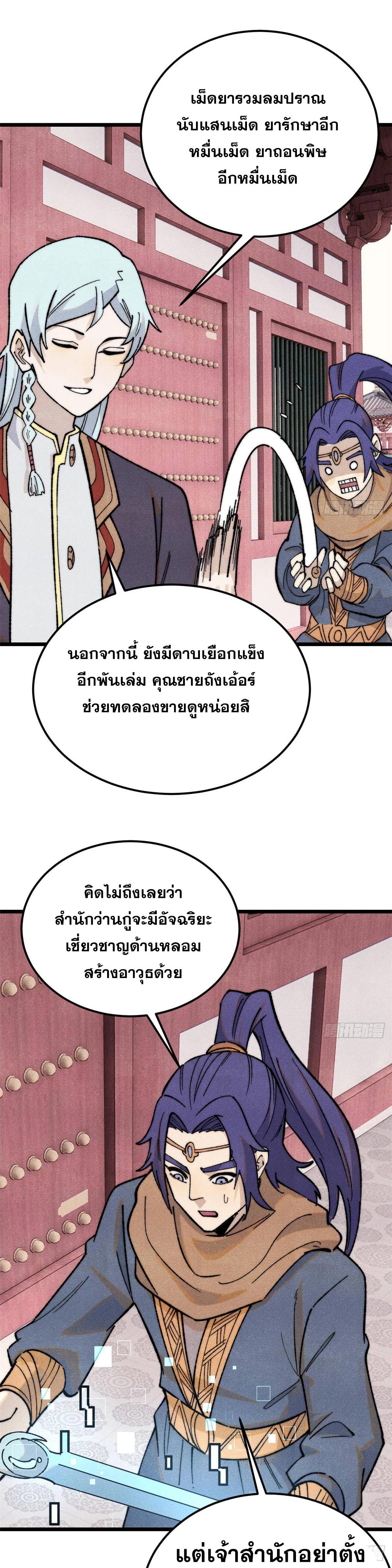 Manga-lc-com อ่านมังงะ อ่านการ์ตูน ออนไลน์ ฟรี All Hail the Sect Leader ตอนที่ 1 2 3 4 5 6 7 8 9 10 11 12 13 14 ฟรี ไม่มีโฆษณา Manga-lc - อ่าน มังงะ อ่าน การ์ตูน ออนไลน์ อ่านมังงะ ฟรี