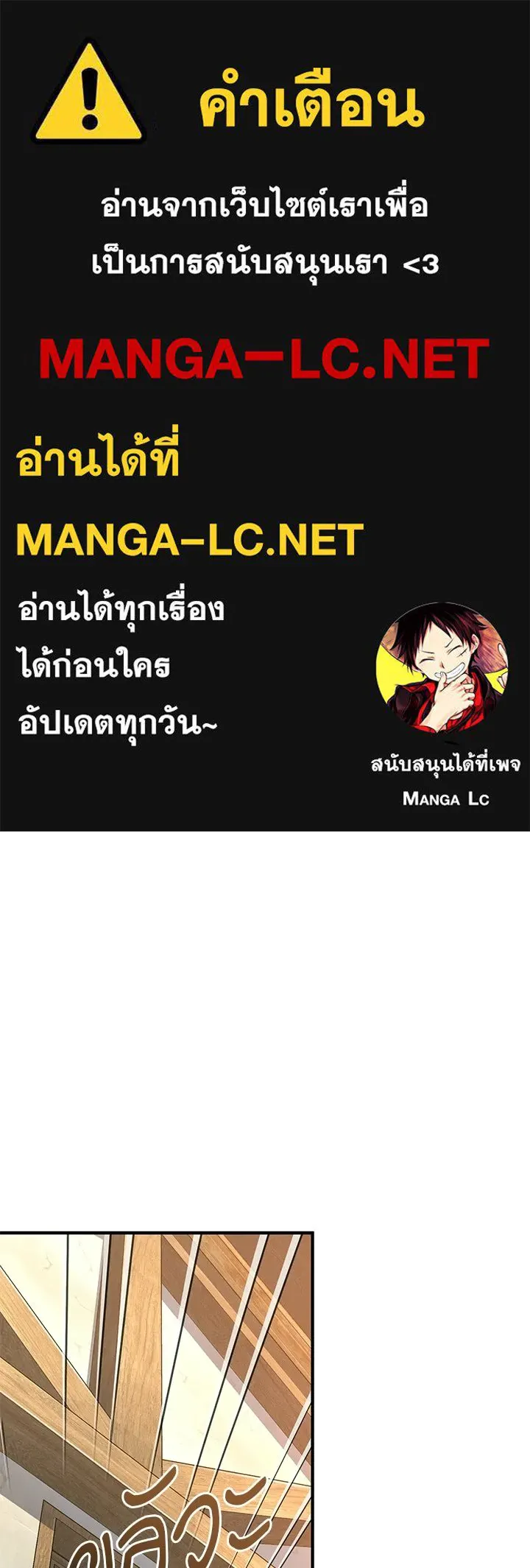 ศาสตราจารย์จำเป็นแห่งอะคาเดมี ตอนที่ 120 รูปที่ 1