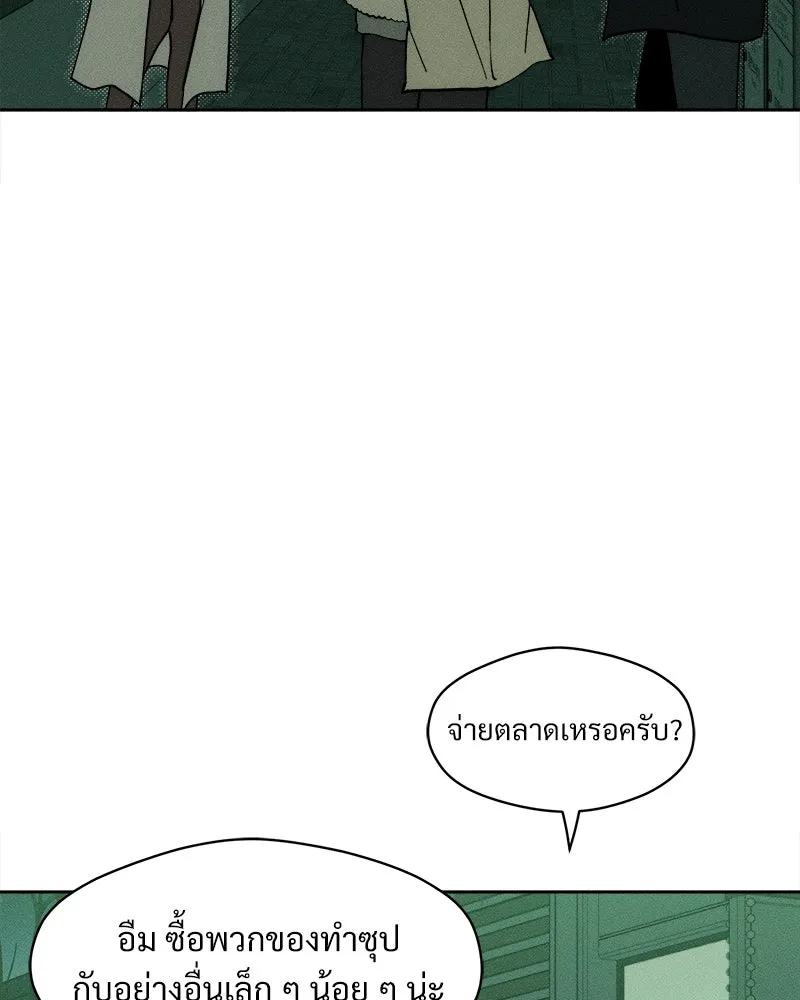 บุปผารุ่มราคะ ตอนที่ 55 รูปที่ 58