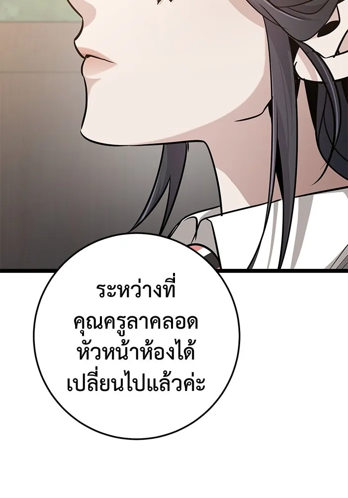 ราชินีนักบู๊ ตอนที่ 46 รูปที่ 68