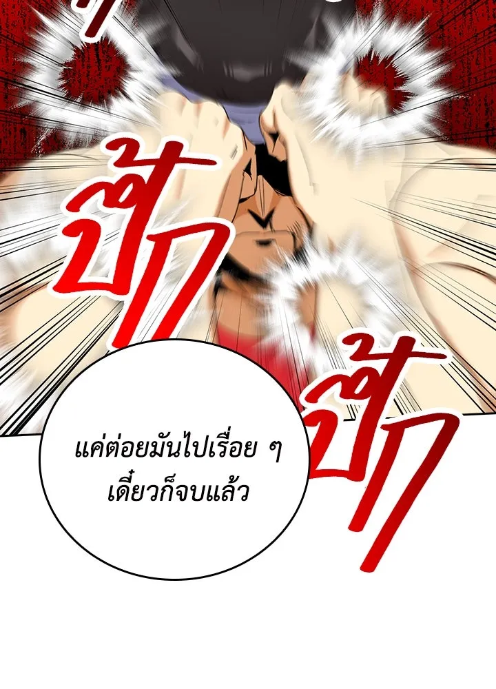 นักเลงกระจอกย้อนเวลามาทวงแค้น ตอนที่ 25 รูปที่ 41