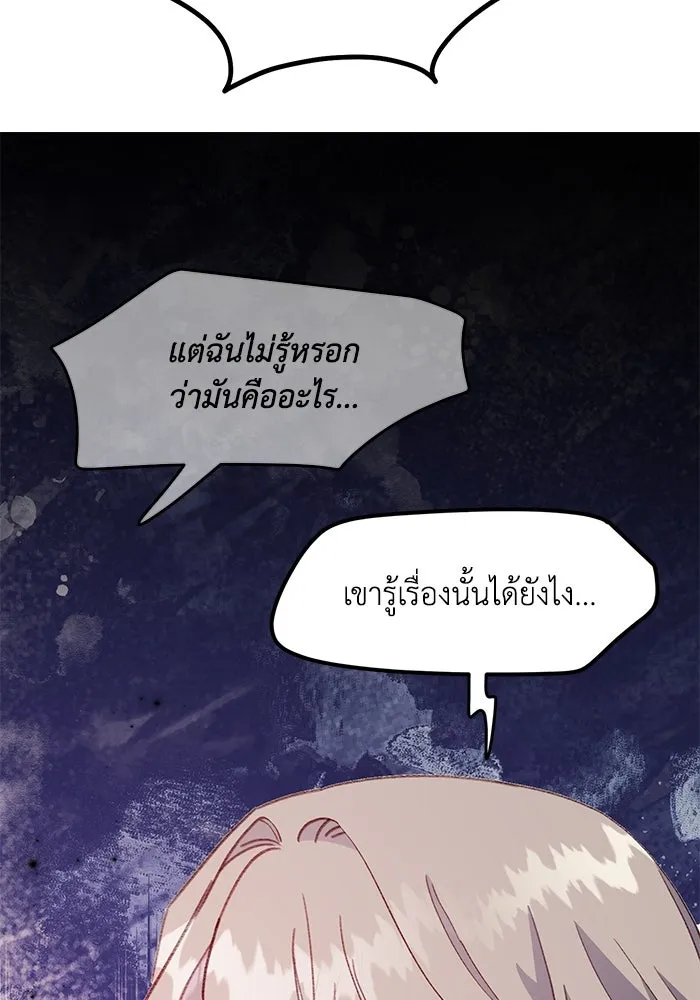 รักน้ำ รักปลา รักเธอนะ ตอนที่ 50 ปลาเปี่ยมด้วยความรัก รูปที่ 86