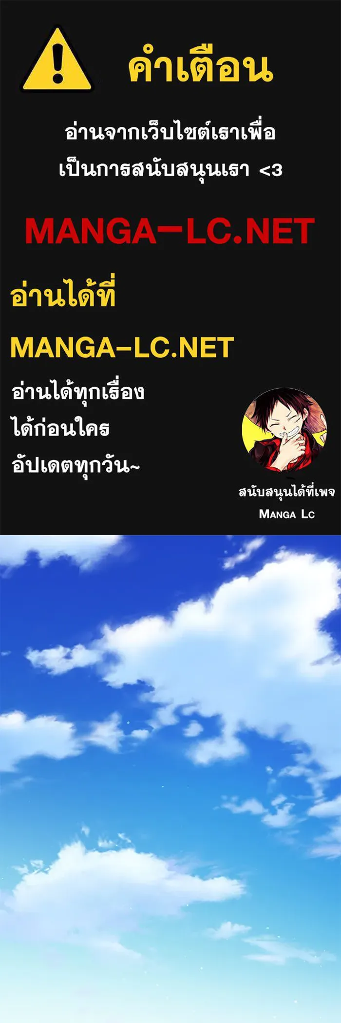 ยอดนักดาบผู้โอบอุ้มดารา ตอนที่ 6 รูปที่ 1