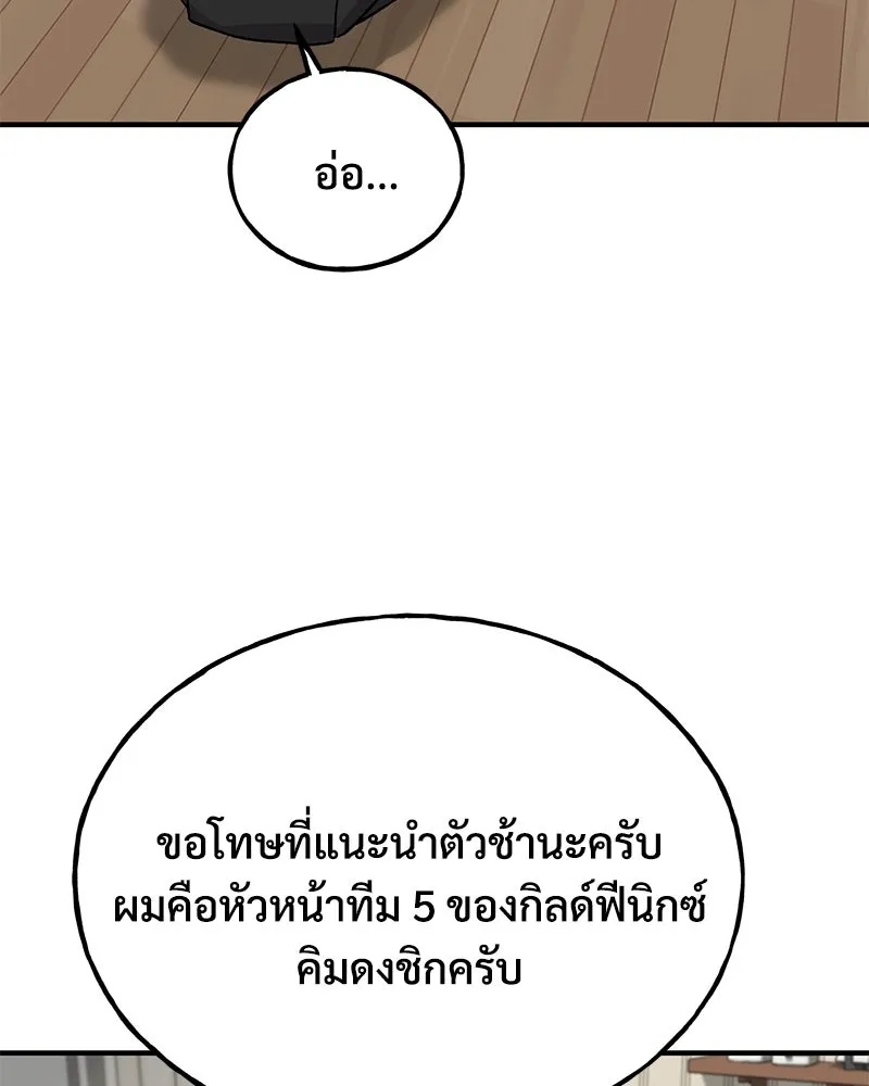 ปลูกผักพิชิตหอคอย ตอนที่ 21 รูปที่ 98