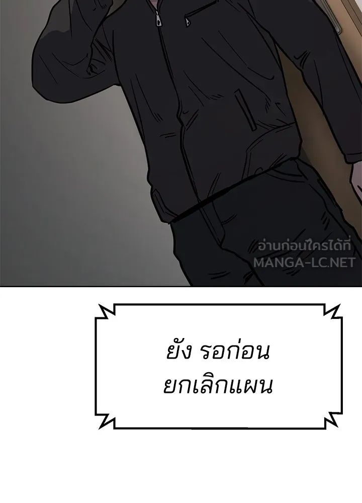 กฎเหล็กบ้านสายลับ ตอนที่ 9 รูปที่ 213