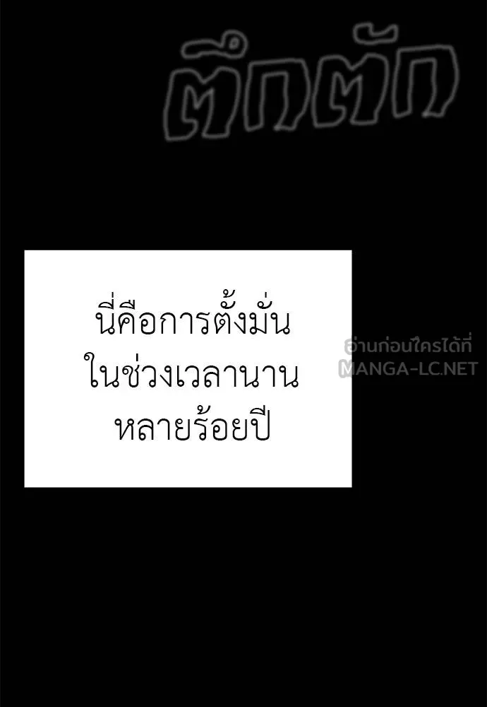 ยมราชลงทัณฑ์ ตอนที่ 77 รูปที่ 103