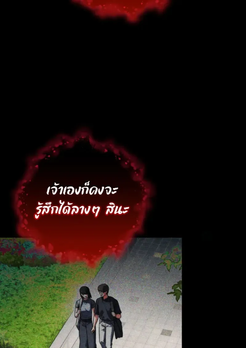 Player Who Returned 10_000 Years Later เพลเยอร_ผ_กล_บมาในรอบหม_นป_ ตอนที่ ตอนที่ 137 รูปที่ 38