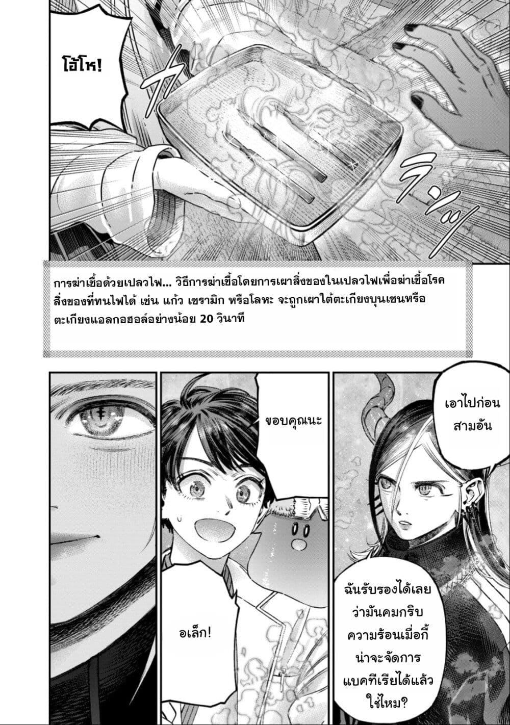 Manga-lc-com อ่านมังงะ อ่านการ์ตูน ออนไลน์ ฟรี Koudo ni Hattatsu Shita Igaku wa Mahou to Kubetsu ga Tsukanai ตอนที่ 1 2 3 4 5 6 7 8 9 10 11 12 13 14 ฟรี ไม่มีโฆษณา Manga-lc - อ่าน มังงะ อ่าน การ์ตูน ออนไลน์ อ่านมังงะ ฟรี