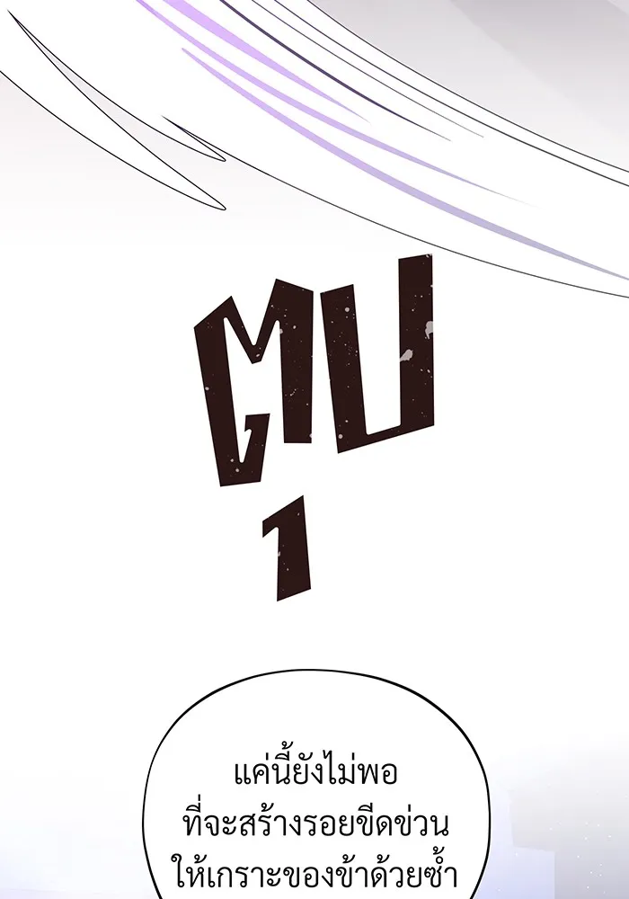 จอมเวทเกิดใหม่ในรอบ 66666 ปี ตอนที่ 113 รูปที่ 35