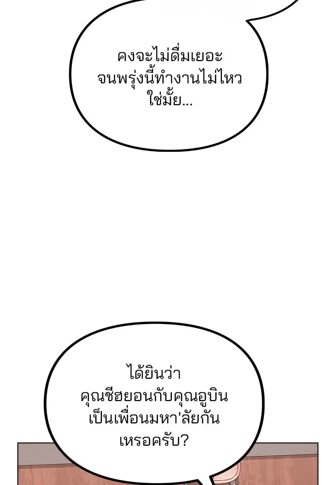 รักผิดแผน ตอนที่ 20 รูปที่ 41