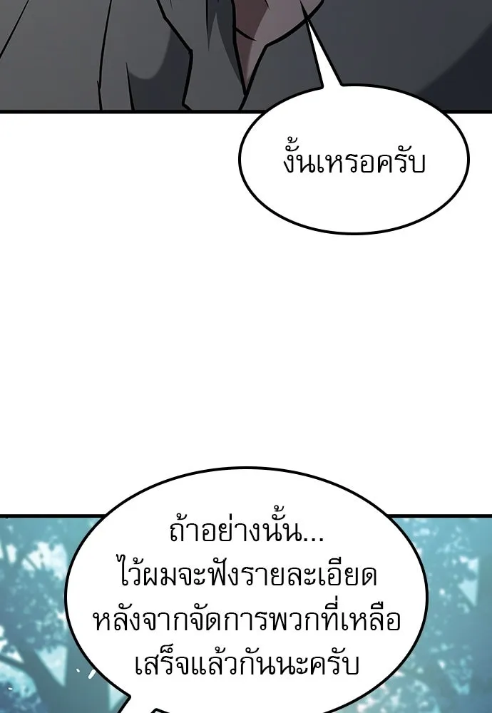 นักล่าฆ่าเพื่อรอด ตอนที่ 2 รูปที่ 17