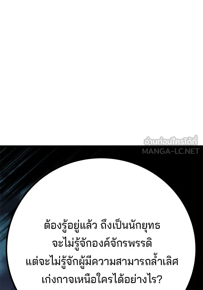 คุณปู่จอมยุทธกับหลานสาวสุดแกร่ง ตอนที่ 11 รูปที่ 6