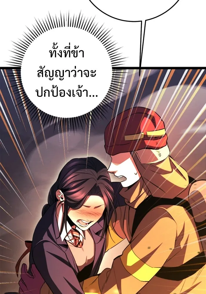 ราชินีนักบู๊ ตอนที่ 76 รูปที่ 2