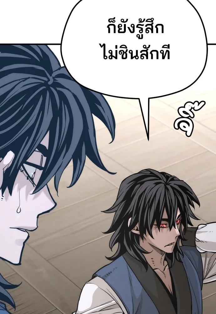 เส้นทางสู่เทพมาร ตอนที่ 77 รูปที่ 23