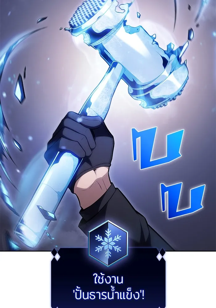 ผู้เล่นหน้าใหม่เลเวลแมกซ์ ตอนที่ 98 งานเต้นรำหน้ากากศิลปะต่อสู้ (2 รูปที่ 19