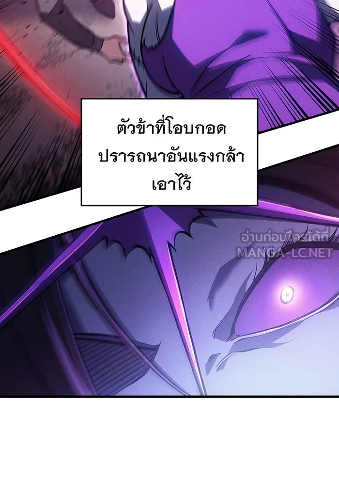 เกิดใหม่พร้อมพลังแห่งราชัน ตอนที่ 97 รูปที่ 60