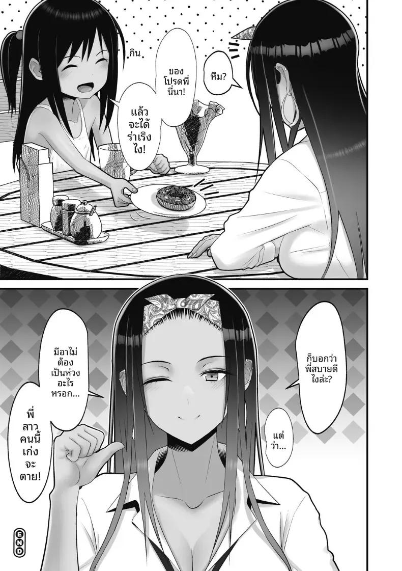 Doujin-Lc- อ่าน โดจิน มังฮวา เกาหลี ญี่ปุ่น จีน แปลไทย สาวเเกลผู้ใจดีกับโอตาคุ [Sueyuu] ตอนที่ 1 2 3 4 5 6 7 8 9 10 11 12 13 14 ฟรี ไม่มีโฆษณา อ่าน โดจิน Manhwa เกาหลี ญี่ปุ่น จีน เรามีครบ คัดมาให้เน้นๆ โดจิน 18+ รับประกันความฟินโดย  Doujin Lc