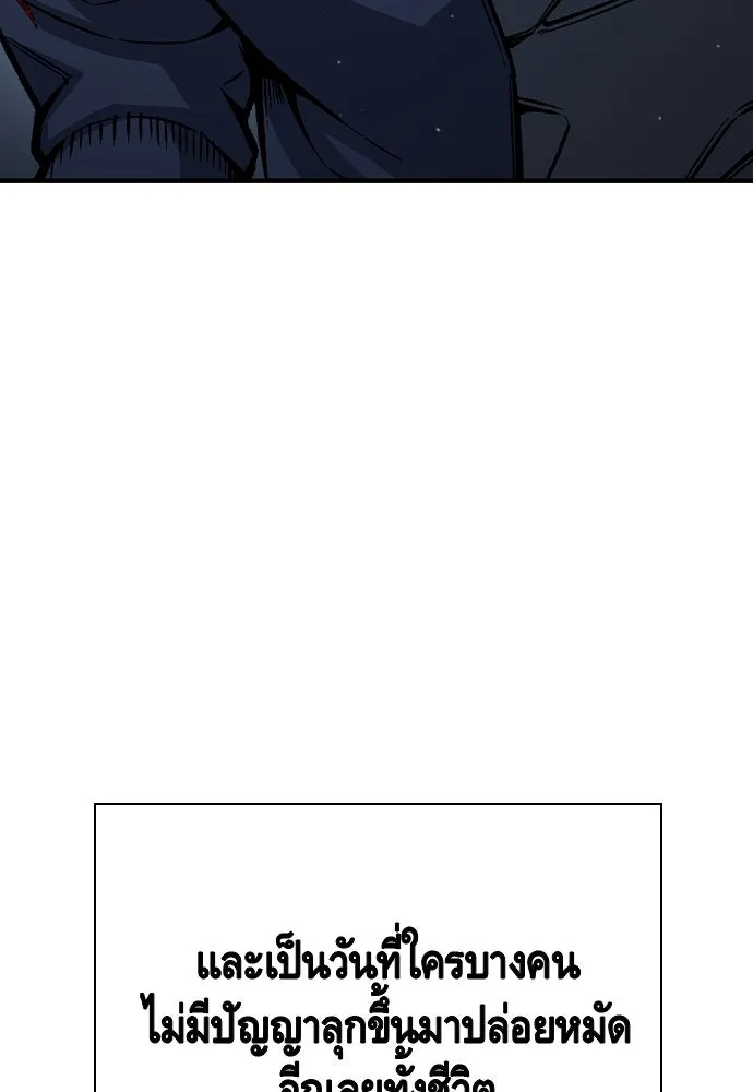 King Game ตอนที่ 77 ฮวังมูเจ (11) รูปที่ 157