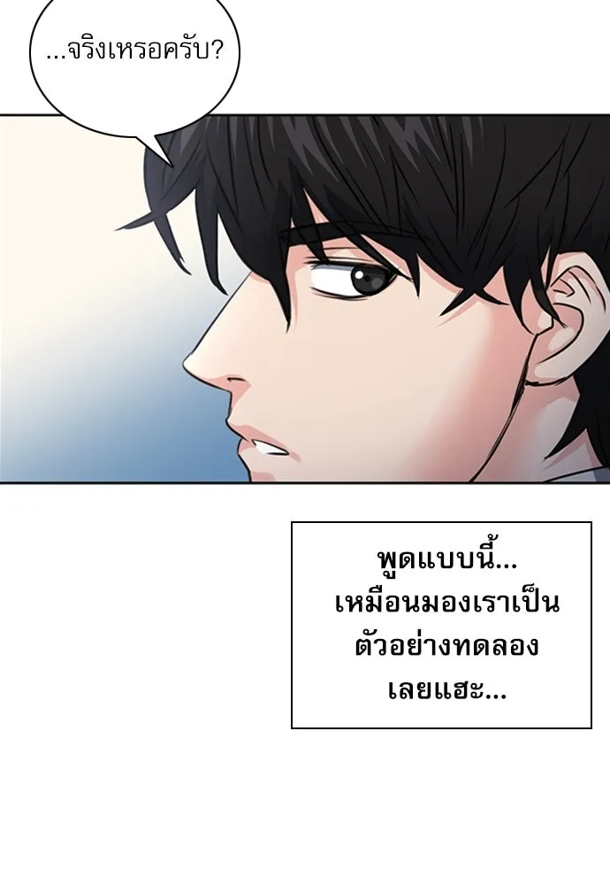 ดรูอิดแห่งสถานีโซล ตอนที่ 61 รูปที่ 104