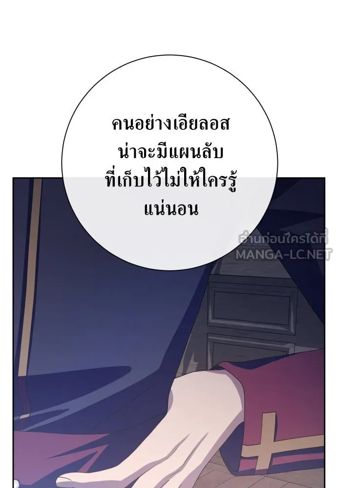 ชิงชีวิตพลิกลิขิตชะตา ตอนที่ 177. หากเทพเจ้าทรงรักลูกจริง(3) รูปที่ 102