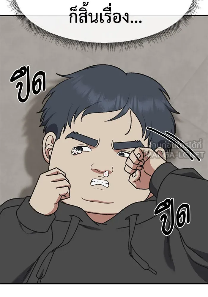 ช่วยเปลี่ยนฉันที ตอนที่ 285. ซีซัน 3 ฮันชิมแอ 1 รูปที่ 54