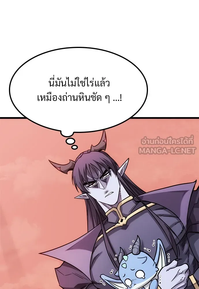 วิถีชาวนาของราชาปีศาจ ตอนที่ 10 รูปที่ 51