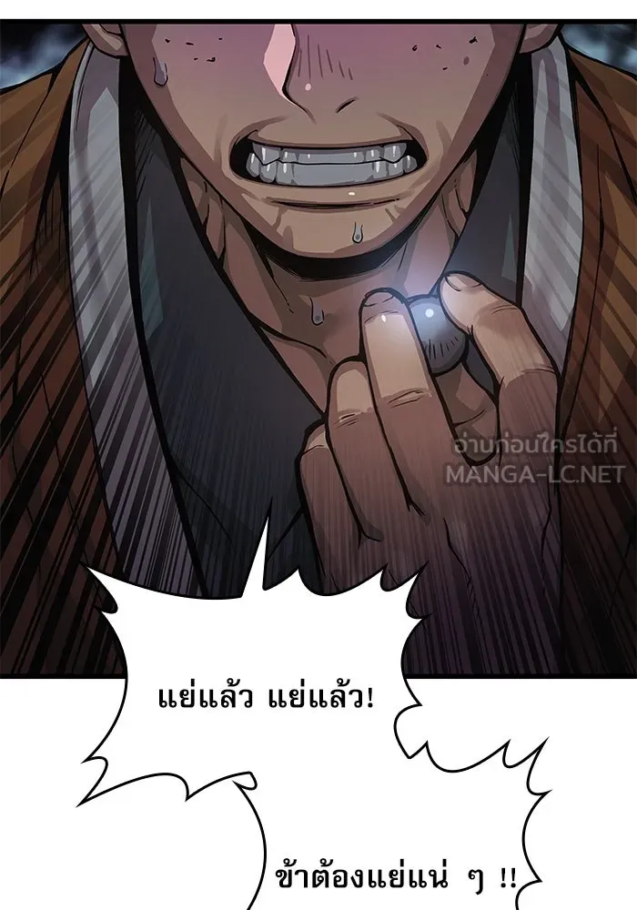 ลับลางลวง ตอนที่ 41 ด่านที่หนึ่ง (1) รูปที่ 126