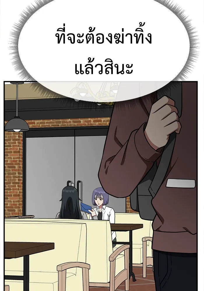 ช่วยเปลี่ยนฉันที ตอนที่ 109. ชูดูนา 8 รูปที่ 46