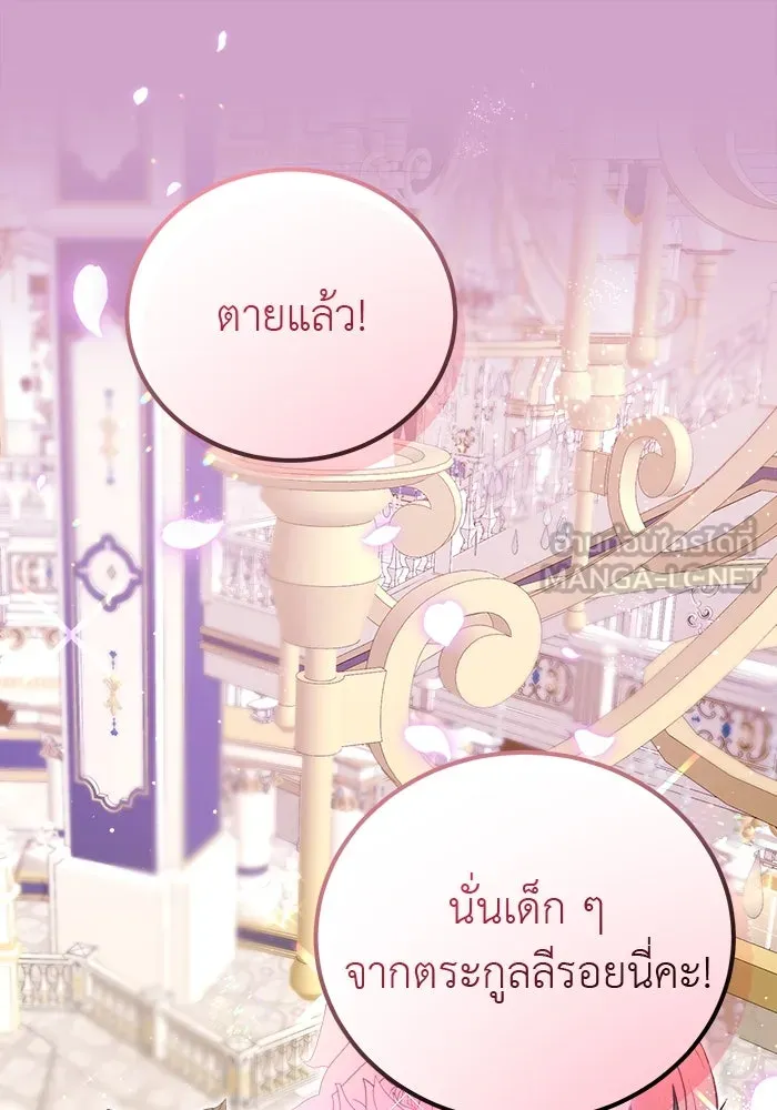 ครอบครัวพรรค์นั้น ฉันไม่มีวันกลับไป ตอนที่ 1 รูปที่ 3