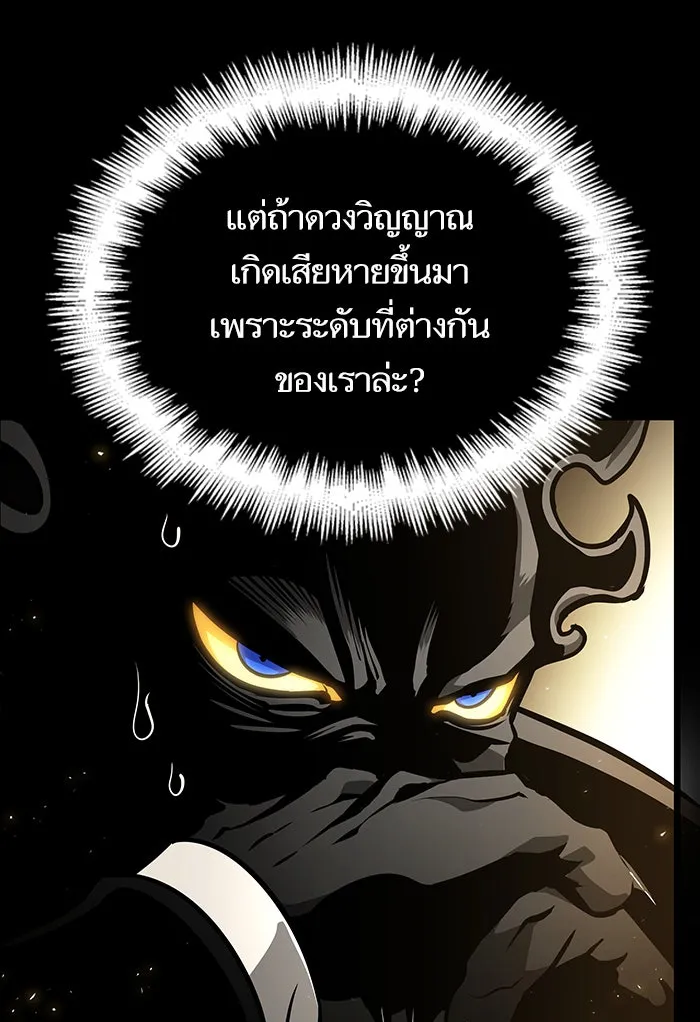 หลังวันสิ้นโลก ตอนที่ 6 รูปที่ 86