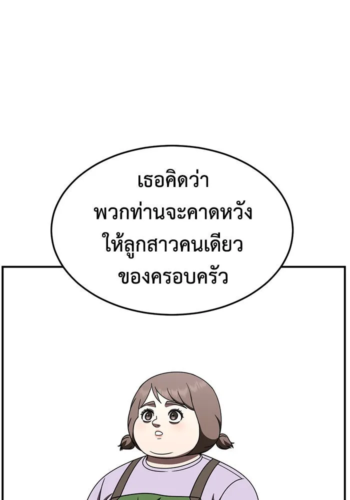 ช่วยเปลี่ยนฉันที ตอนที่ 280. ซีซัน 2 รูปที่ 140