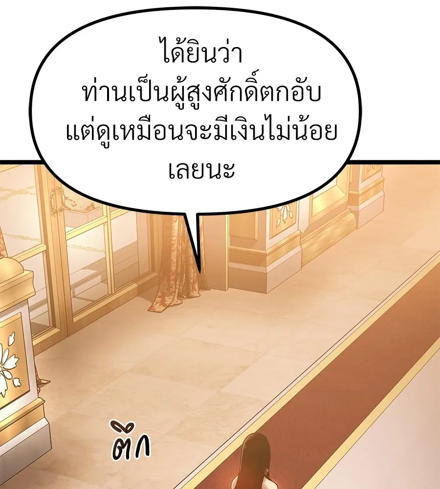 จอมเวทคนเลี้ยงแกะ ตอนที่ 20 รูปที่ 121