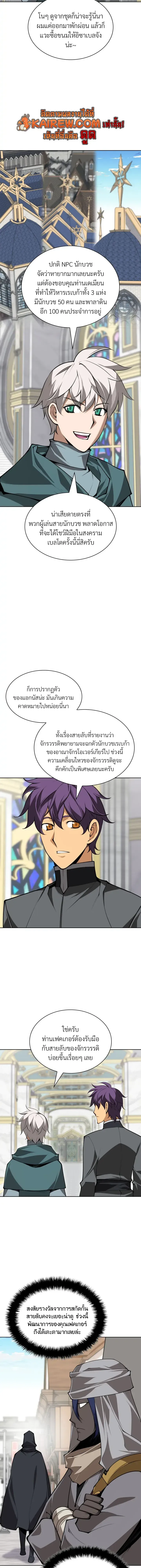 Overgeared จ_าวแห_งย_ทธภ_ณฑ_ ตอนที่ ตอนที่ 322 รูปที่ 17