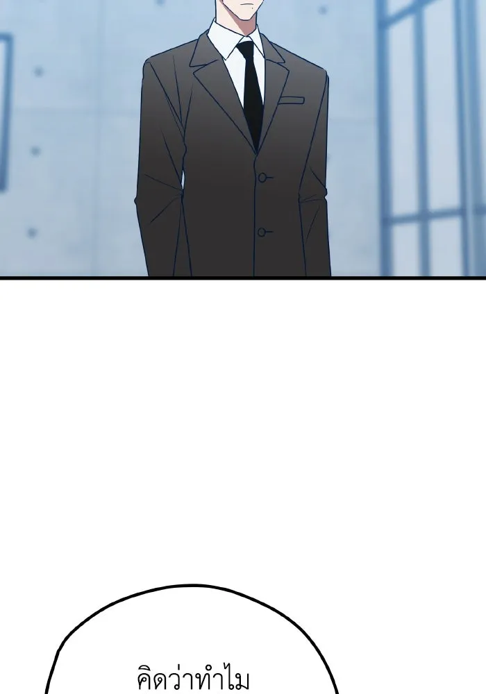 รักนี้ไม่มีรีไซเคิล ตอนที่ 99 รูปที่ 25
