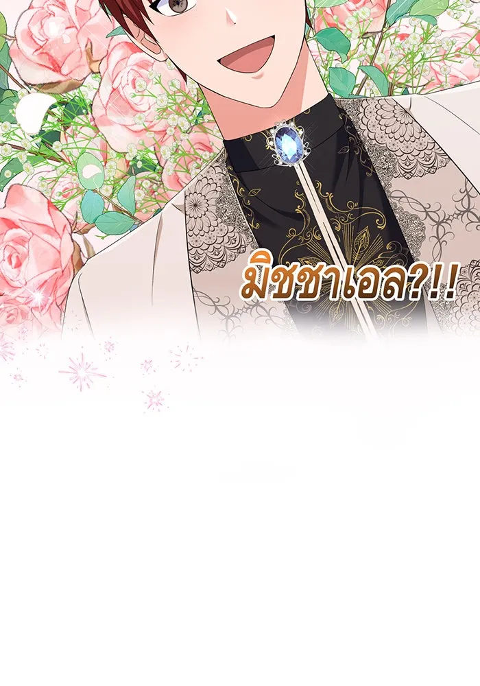 นางร้ายที่ไหนจะมีคุณธรรม ตอนที่ 76 รูปที่ 50
