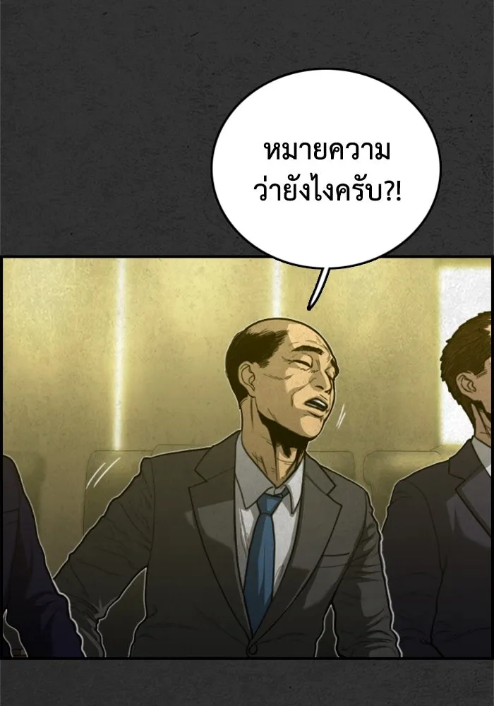 ตกศพสยอง ตอนที่ 28 รูปที่ 37