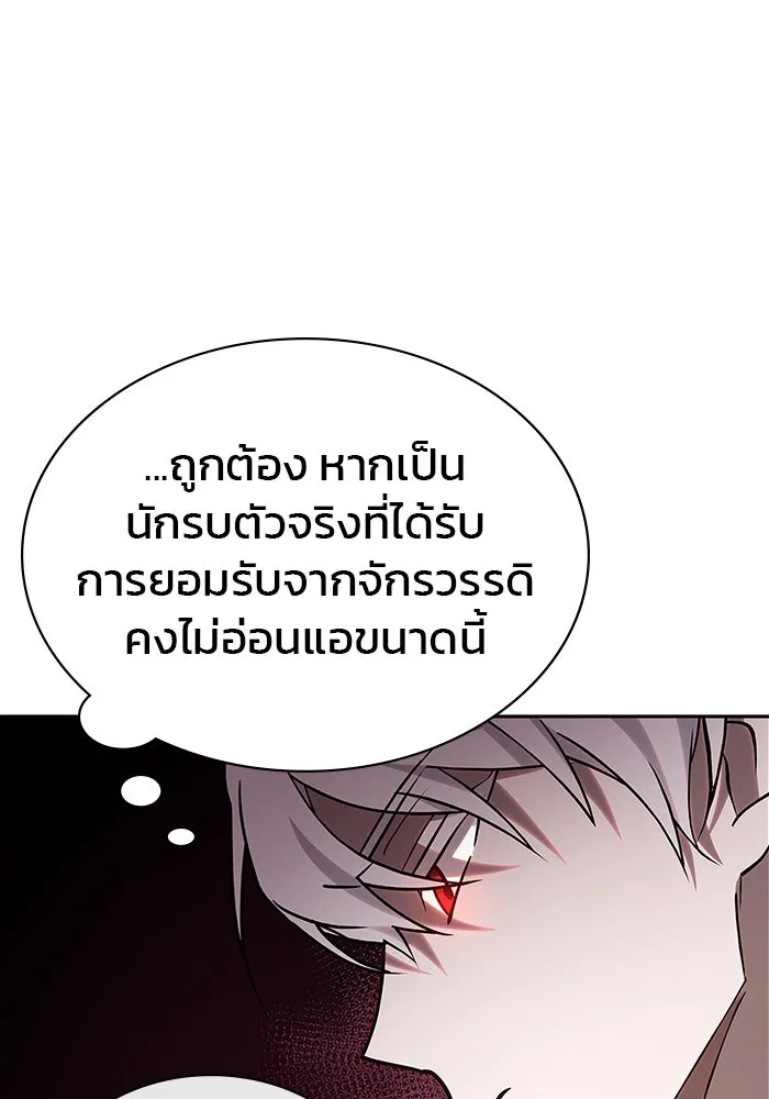 ผมไม่ได้เก่งอย่างที่คิด ตอนที่ 7 รูปที่ 95