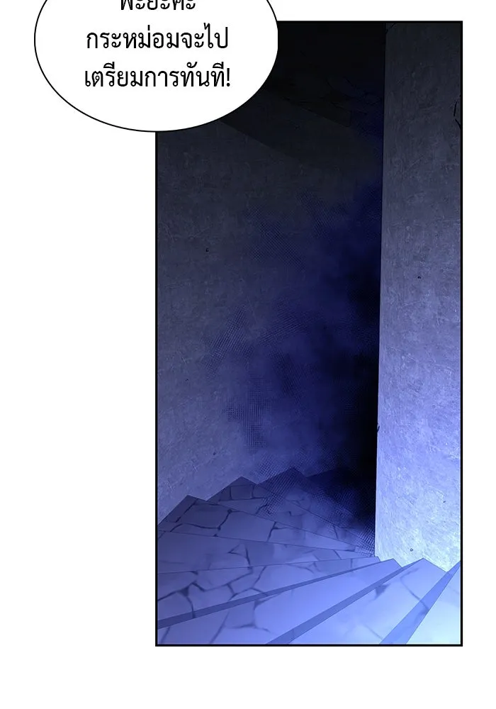 ลูกชายคนเล็กของดยุกคือมือสังหาร ตอนที่ 90 รูปที่ 115
