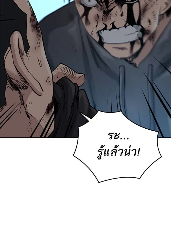 To not die ตอนที่ 51 รูปที่ 56