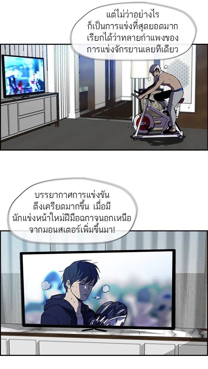 ปั่นสู้ฝันbrWind Breaker ตอนที่ 9 รูปที่ 56