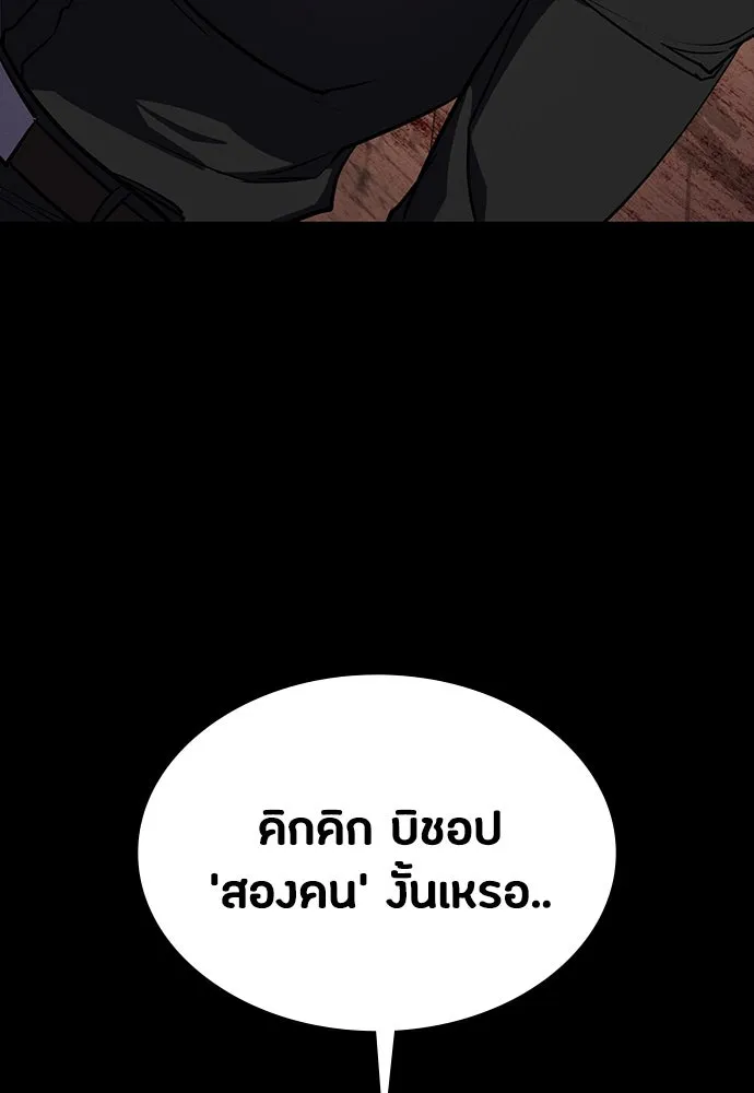 มือสังหารพันธุ์อมตะ ตอนที่ 49 รูปที่ 133