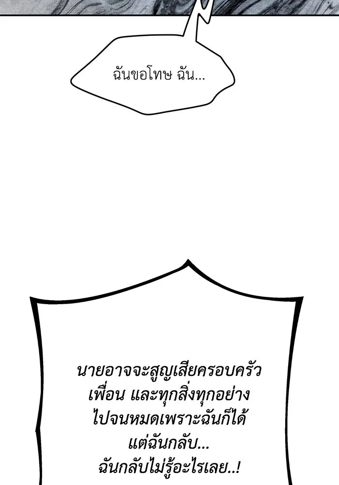 รักน้ำ รักปลา รักเธอนะ ตอนที่ 47 ปลาค้นหาความลับ รูปที่ 64