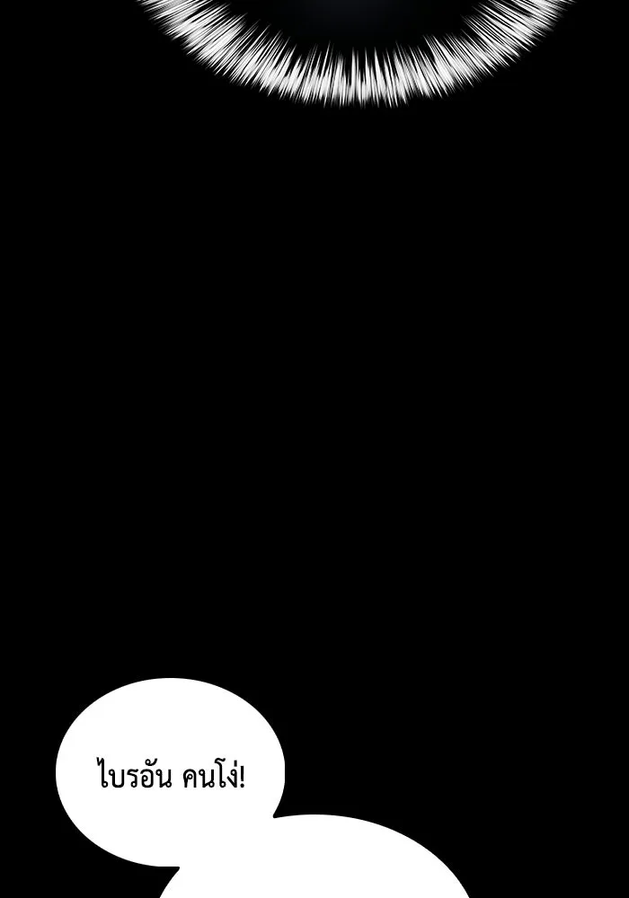 ลูกชายคนเล็กของดยุกคือมือสังหาร ตอนที่ 93 รูปที่ 68